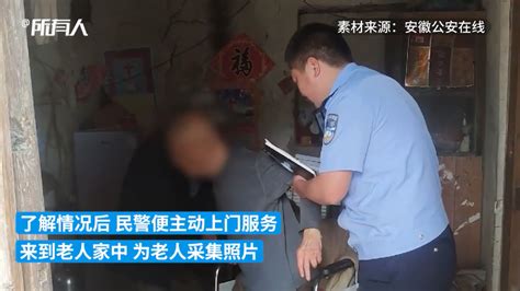 滁州一老人行动不便 民警上门为其采集照片补办身份证凤凰网安徽_凤凰网