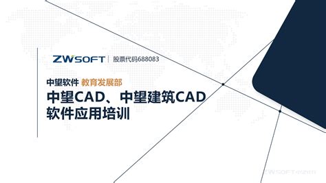 中望cad2021下载-中望cad2021官方版下载-88软件园