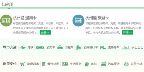 杭州市民消费卡适用范围及怎么申请，杭州市民消费卡如何充值- 理财技巧_赢家财富网