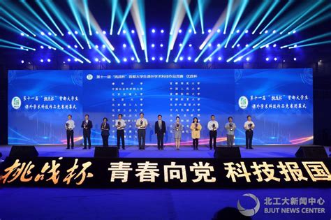 我校学生创业团队在第七届“挑战杯”中国大学生创业计划竞赛中喜获佳绩-北京科技大学新闻网