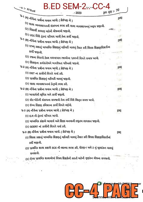 | Model paper B.Ed exam paper sem-2 | All paper B.Ed sem_2 | CC-3 , CC ...