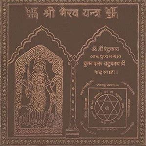 Astro Solution Hub Shree Bhairav Yantra for Home Vastu| Pooja ...
