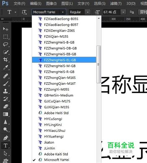 photoshop字体加粗 photoshop字体加粗的操作过程 华军软件园_新时代发展网