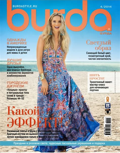 Image result for Burda Style Tutorials