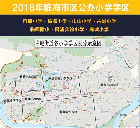 2019年天津小学小一入学政策及各区划片分布图 - 小学入学指南 - 智慧山