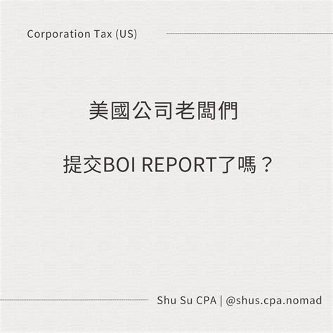 Shu Su 旅美會計師 | 旅行日常 & 數位遊牧🇹🇼🇺🇸 | 身為自由接案工作者的你收到的Form 1099-NEC，在年底報個人稅的時候 ...