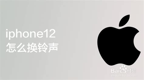 iPhone13怎么设置来电铃声？苹果13自定义铃声操作教程 - 知乎