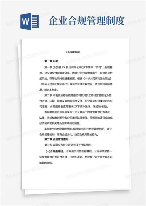 深圳上市公司合规证明怎么开、公司上市需要各部门敲章证明无违法行为-股识吧