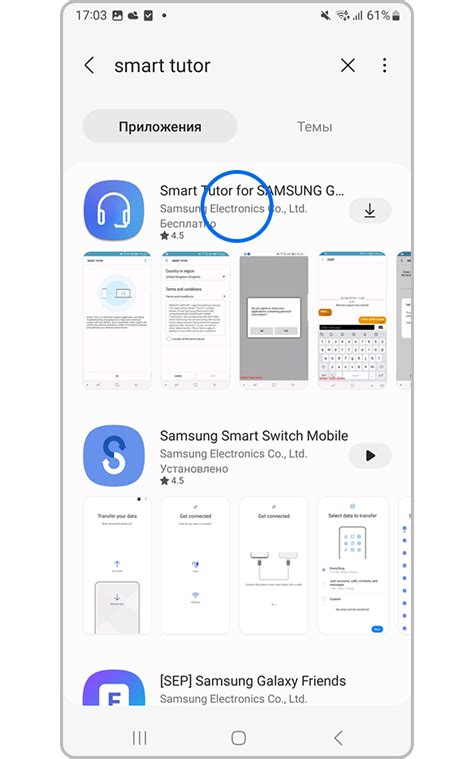 Smart Tutor for SAMSUNG Mobile Smart Tutor Tutorial 的图像结果