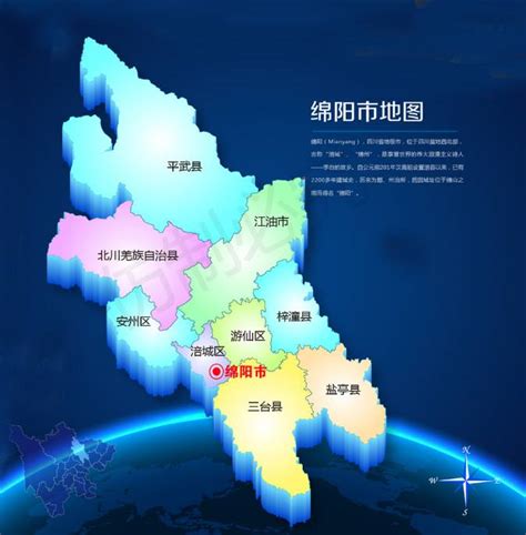 绵阳市高清卫星地图,Bigemap GIS Office