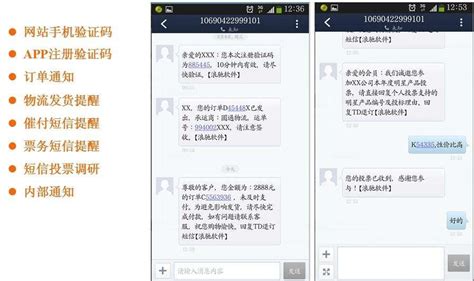 让客户整个消费流程都有短信通知平台跟踪服务-爱码网