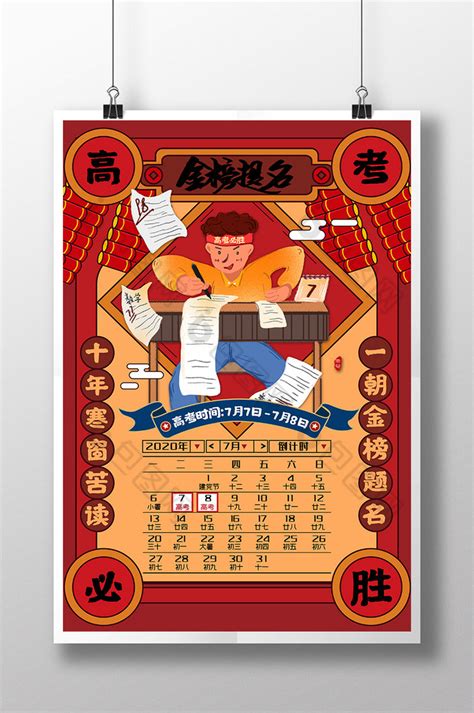 卡通风格考神附体学生励志标语祝福语png图片免抠素材 - 设计盒子
