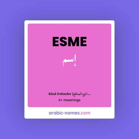 ESME (إسم) Meaning in Arabic & English - Arabic Names