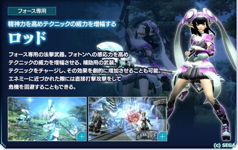 Image result for PSO2 Rod