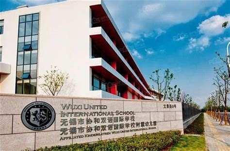 上海协和双语学校2021招生信息-国际学校网