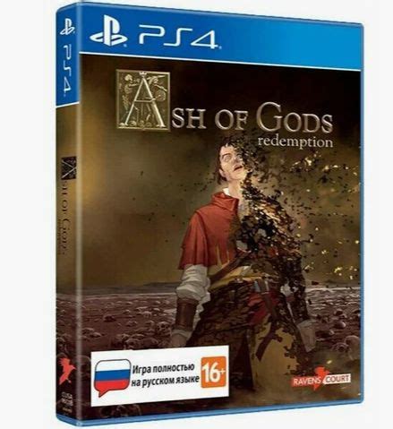 Игра Ash of Gods redemption (PlayStation 4, Русская версия) купить по ...