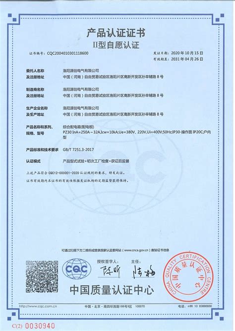 CQC认证_荣誉资质_丹阳市俊杰汽配有限公司
