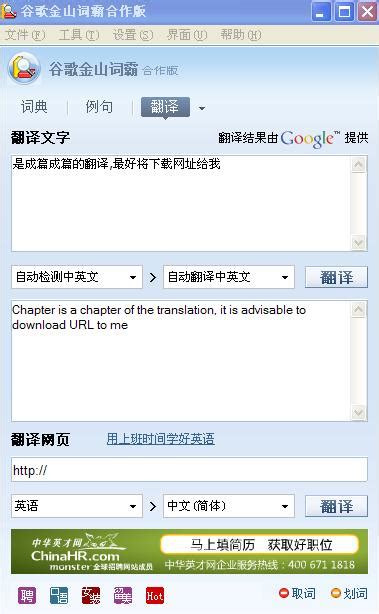 什么软件可以将中文翻译成英文_百度知道