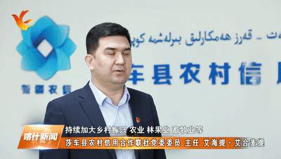新疆银行喀什分行盛大开业_新疆银行