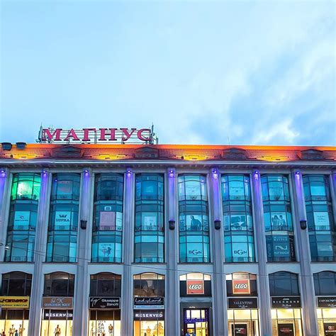 SHOPPING CENTER MAGNUS (2024) All You Need to Know BEFORE You Go (with ...