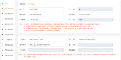 广东省普通高中学业水平考试报名系统登录 - 学参网