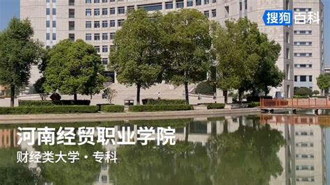 郑州经贸学院排名-录取要求-就业情况-录取案例-就读体验-WordSunny留学