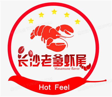 红色龙虾矢量logo - LOGO神器
