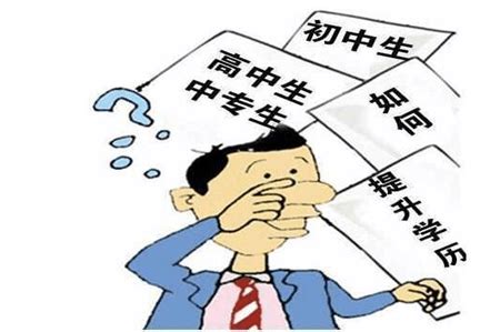天津积分落户关于在职学历教育最新政策