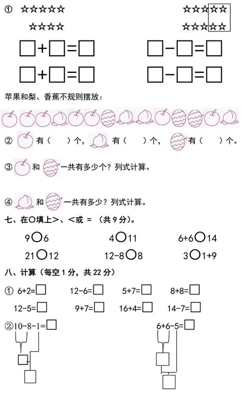 小学数学题100道,小学数学题五年级,数学题100道_大山谷图库