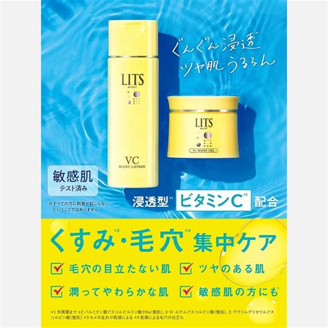 Lits | Japanese Skincare Brand – Buy Me Japan