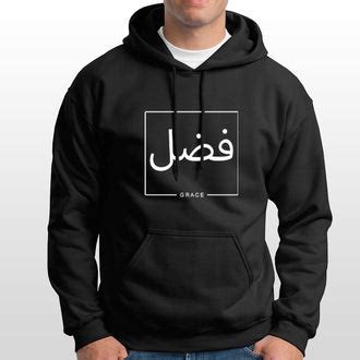 Islamic Men's and Women Hoodie Urdu and Arabic Calligraphy – Muslim Lane