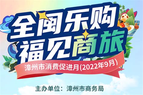 中国食品名城（漳州）公布2020漳州食品名片代言人 - 图片新闻 - 中国网•东海资讯