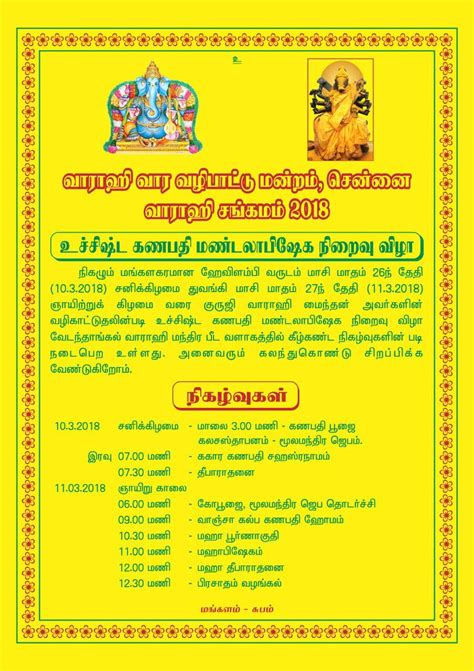 Official Website of Varahi Siddhar Peedam