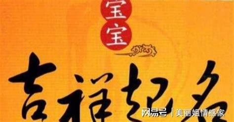 鼠年宝宝起名_鼠年宝宝取名字大全_属鼠宝宝起名_名典起名网在线起名