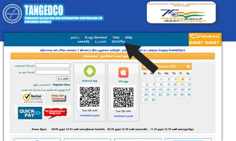 Pay TNEB Electricity Bill Online Payment - Online and Offline Payment
