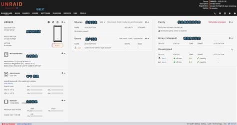 unRAID Tutorial 的图像结果