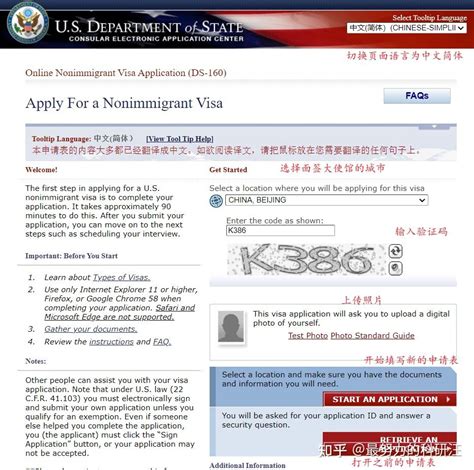 申请美国J1签证的步骤和材料是怎样的？ - 知乎