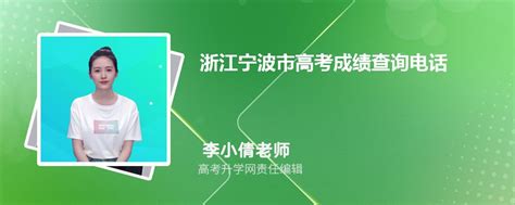 浙江宁波2022年1月选考学考成绩查询入口（1月27日17点左右开通）