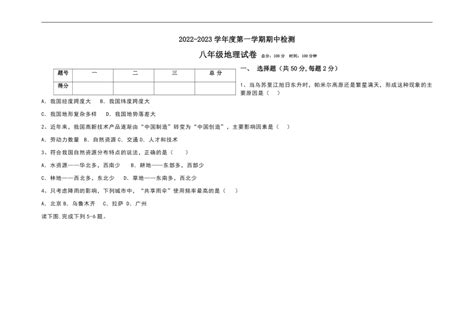 浙江省金华市2022-2023学年七年级上学期期中语文试题（含解析）-21世纪教育网