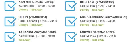 Delivery & take away | Visit Loutraki