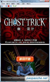 幽灵诡计 - Ghost Trick: Phantom Detective | indienova GameDB 游戏库