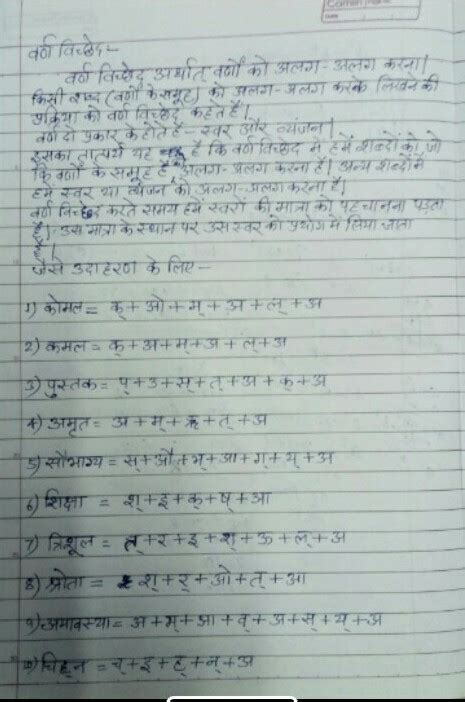 varn viched of truck and pariksha - Brainly.in