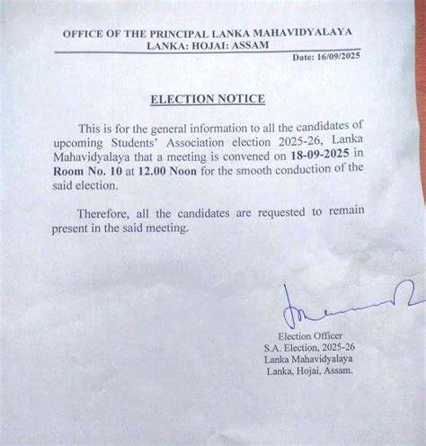 News & Notice | Lanka Mahavidyalaya