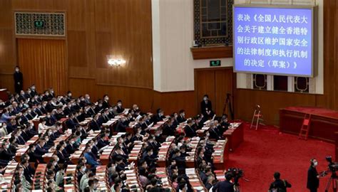 全国人大关于建立健全香港特别行政区维护国家安全的法律制度和执行机制的决定|界面新闻 · 中国