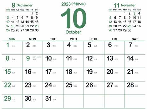 2023年11月装修吉日一览表