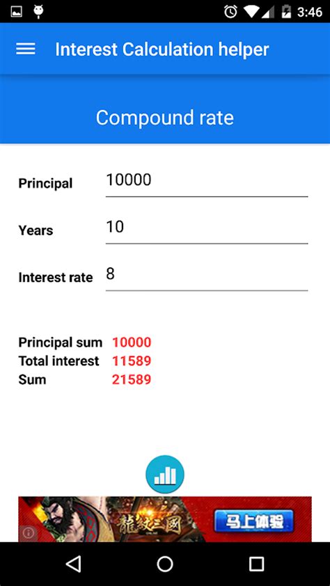 Interest Rate Calculation Formula 的图像结果