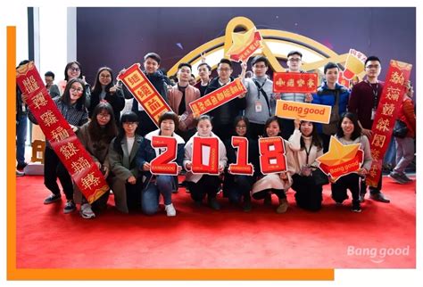 2018棒谷年会现场（一） - 广州棒谷科技股份有限公司
