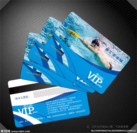 游泳会员卡设计图__名片卡片_广告设计_设计图库_昵图网nipic.com