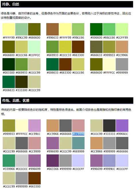 網頁設計常用色彩《配色表》含RGB值，收藏 轉需 - 每日頭條