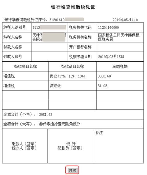 中国银行2019年对公账户收费多少？ - 知乎